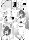 ぬくぬく性活試し読み27ページ