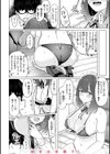 ぬくぬく性活試し読み28ページ