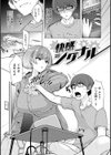 ぬくぬく性活試し読み29ページ