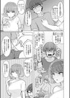 ぬくぬく性活試し読み31ページ