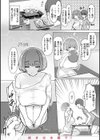 ぬくぬく性活試し読み32ページ