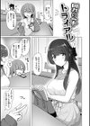 ぬくぬく性活試し読み33ページ
