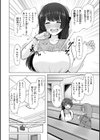 ぬくぬく性活試し読み34ページ