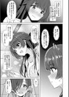 ぬくぬく性活試し読み37ページ