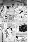 ぬくぬく性活試し読み39ページ
