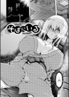 ぬくぬく性活試し読み40ページ