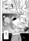 茶色い秘密試し読み4ページ