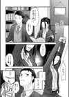 茶色い秘密試し読み12ページ