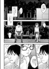 茶色い秘密試し読み16ページ