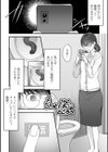 茶色い秘密試し読み19ページ