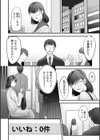 茶色い秘密試し読み20ページ