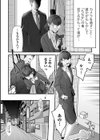 茶色い秘密試し読み22ページ