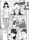 茶色い秘密試し読み23ページ