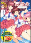 同級生リメイク Adult Edition 【デジタル特装版】試し読み1ページ