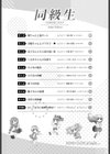 同級生リメイク Adult Edition 【デジタル特装版】試し読み4ページ