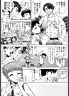 同級生リメイク Adult Edition 【デジタル特装版】試し読み7ページ