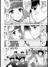 同級生リメイク Adult Edition 【デジタル特装版】試し読み10ページ