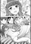 同級生リメイク Adult Edition 【デジタル特装版】試し読み13ページ