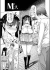M（メ）ス試し読み3ページ