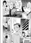 M（メ）ス試し読み10ページ