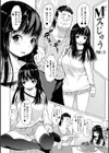 M（メ）ス試し読み12ページ