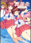 同級生リメイク Adult Edition試し読み1ページ