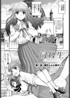 同級生リメイク Adult Edition試し読み5ページ