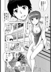 同級生リメイク Adult Edition試し読み6ページ