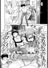 同級生リメイク Adult Edition試し読み8ページ