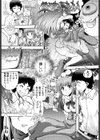 同級生リメイク Adult Edition試し読み9ページ