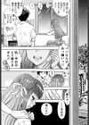 同級生リメイク Adult Edition試し読み11ページ