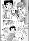 同級生リメイク Adult Edition試し読み12ページ