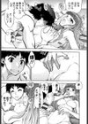 同級生リメイク Adult Edition試し読み15ページ