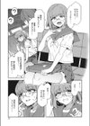 貞操観念ゼロの女番長の舎弟試し読み3ページ