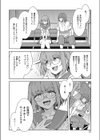貞操観念ゼロの女番長の舎弟試し読み4ページ
