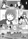 好きのカタチ試し読み2ページ
