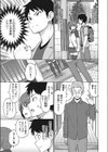 好きのカタチ試し読み3ページ