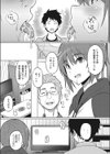 好きのカタチ試し読み5ページ