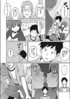 好きのカタチ試し読み8ページ