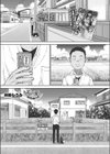 あの夏のmellogreen試し読み1ページ