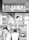 あの夏のmellogreen試し読み3ページ