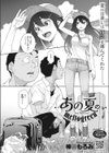 あの夏のmellogreen試し読み4ページ