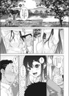 あの夏のmellogreen試し読み5ページ