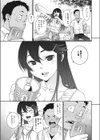 あの夏のmellogreen試し読み7ページ