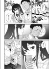 あの夏のmellogreen試し読み8ページ