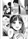 駆け抜けて早坂試し読み2ページ