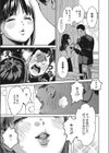 駆け抜けて早坂試し読み3ページ