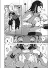 駆け抜けて早坂試し読み8ページ