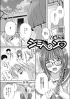 ジミヘン〜地味娘は大胆で変態になれる！〜試し読み1ページ