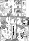 ジミヘン〜地味娘は大胆で変態になれる！〜試し読み2ページ
